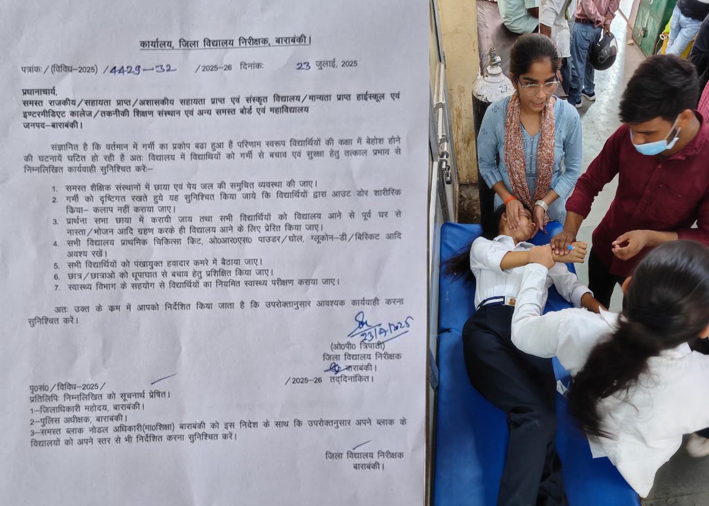 विद्यार्थियों की बेहोशी का मामला, शिक्षण संस्थानों को डीआईओएस के निर्देश