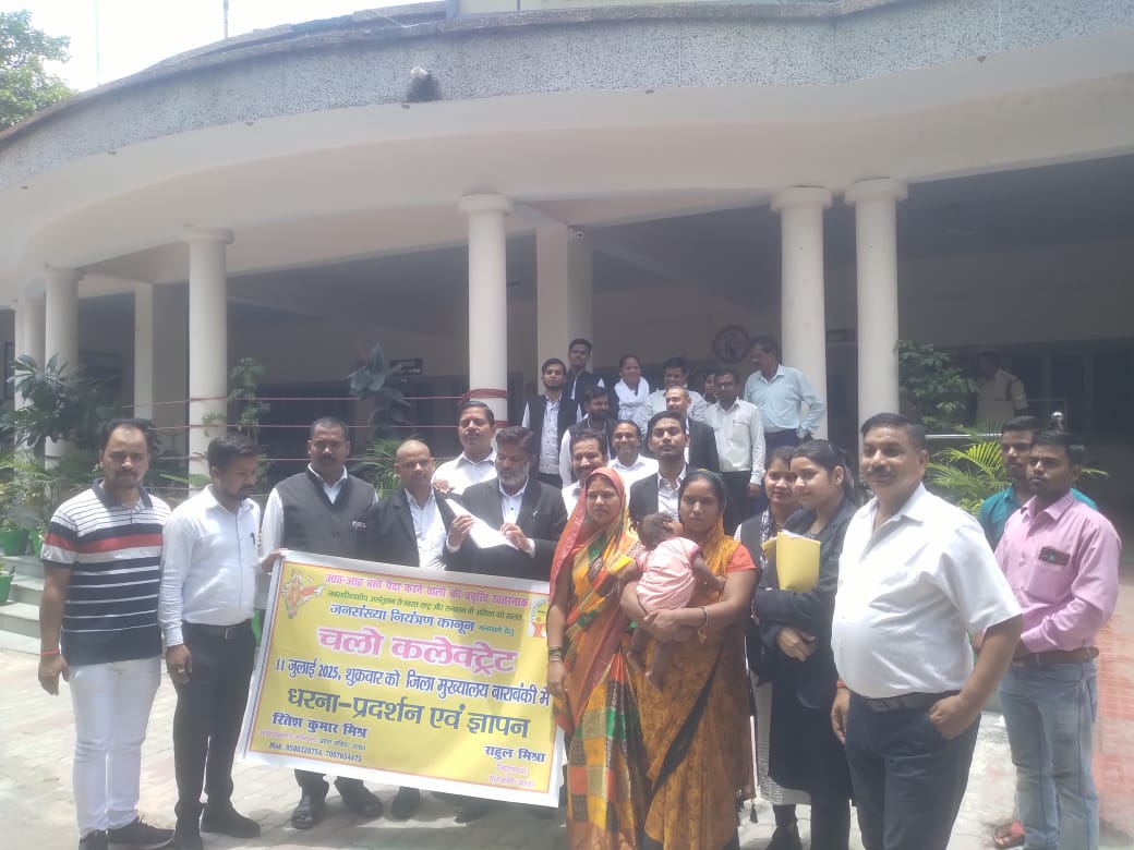 राष्ट्रीय हिन्दू फ्रंट ने जनसंख्या नियंत्रण कानून की मांग