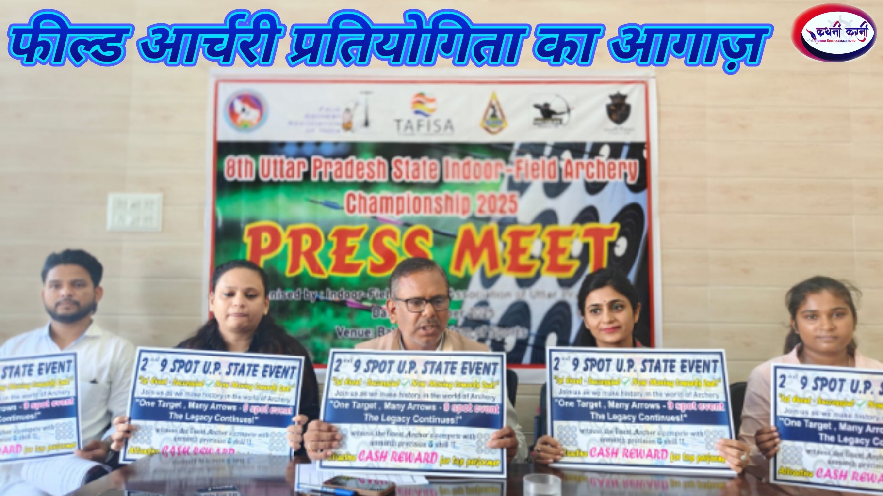 आर्चरी भारत का परम्परागत खेल : संतोष सिंह