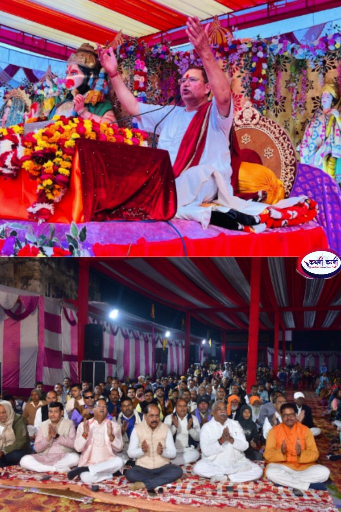 अधर्म का नाश करने भगवान लेते अवतार : अतुल कृष्ण