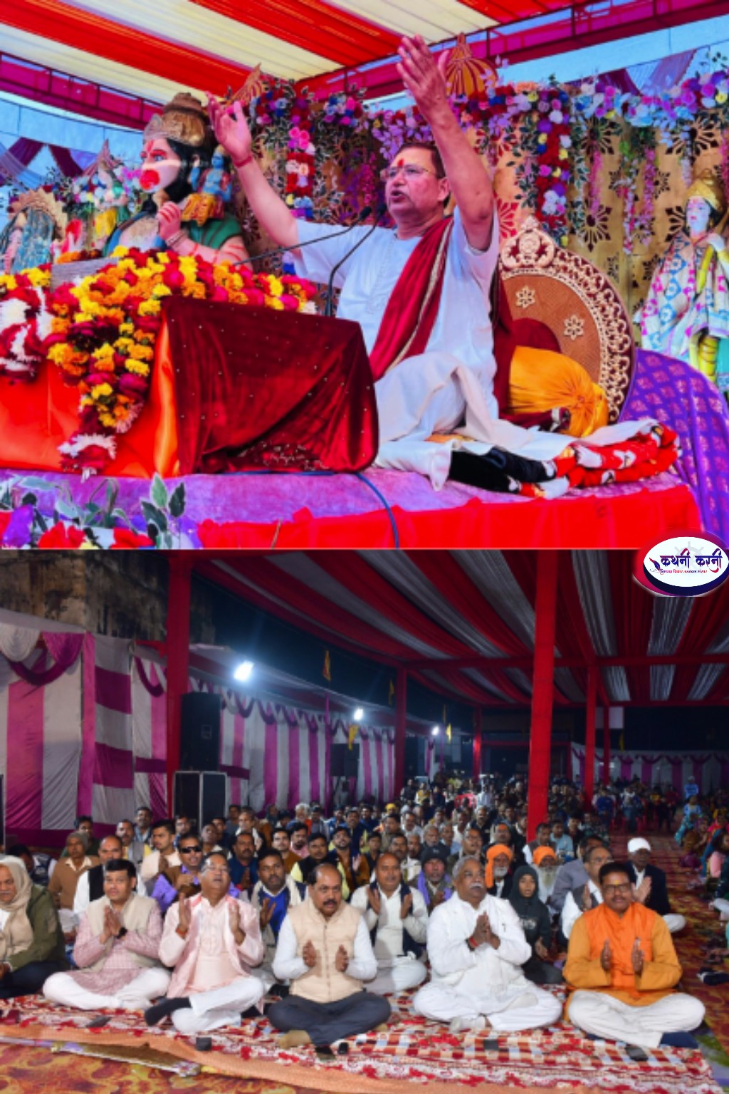 अधर्म का नाश करने भगवान लेते अवतार : अतुल कृष्ण