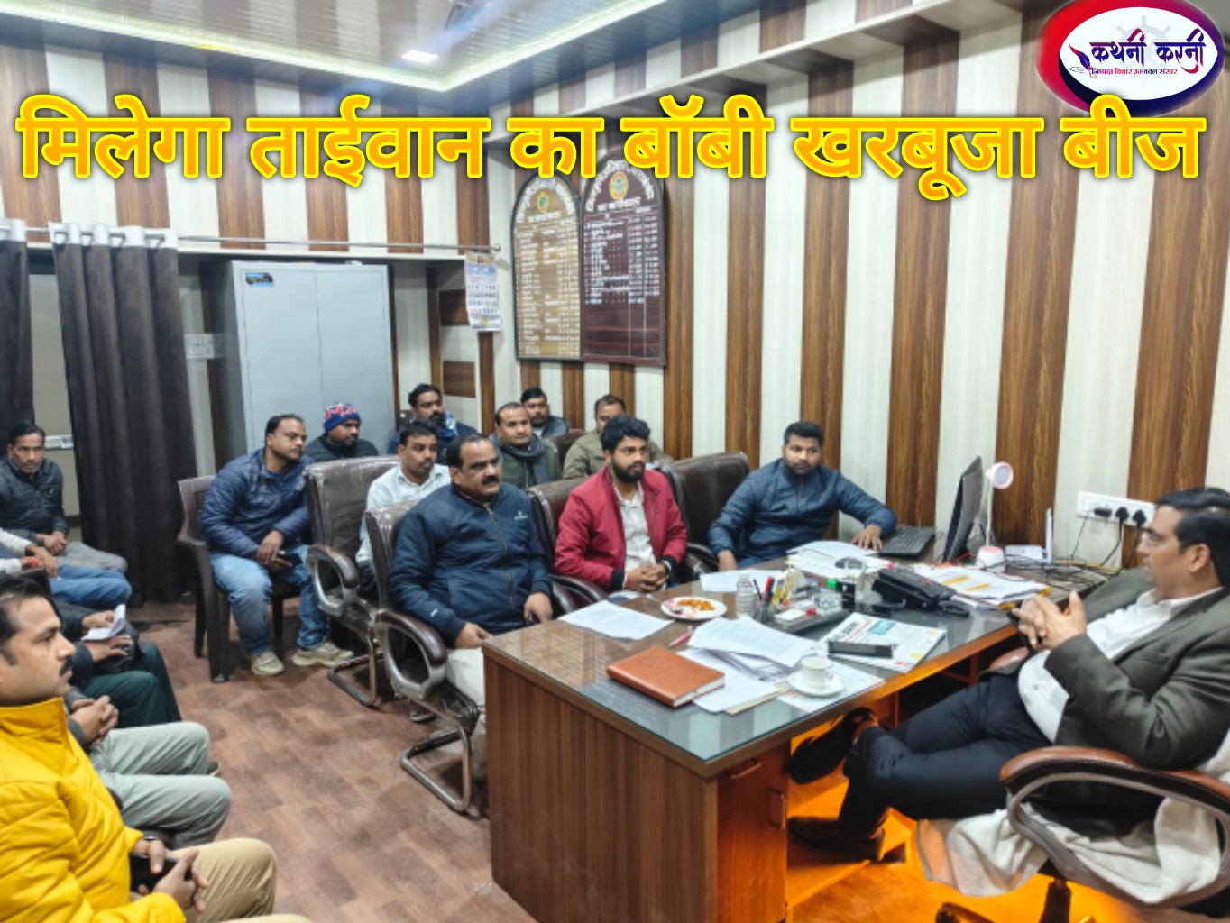 ताईवान खरबूजा बीज की नहीं होंगी कमी : जिला कृषि अधिकारी